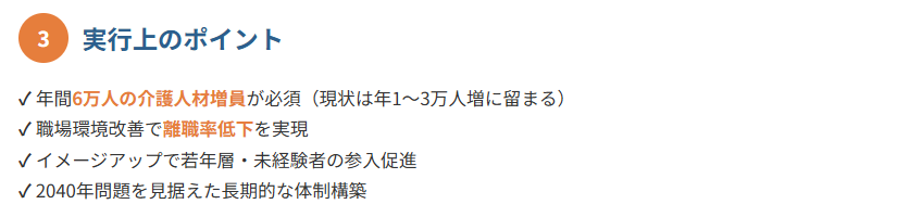 3. 実行上のポイント