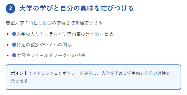 大学の学びと自分の興味を結びつける
