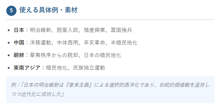 5. 使える具体例・素材