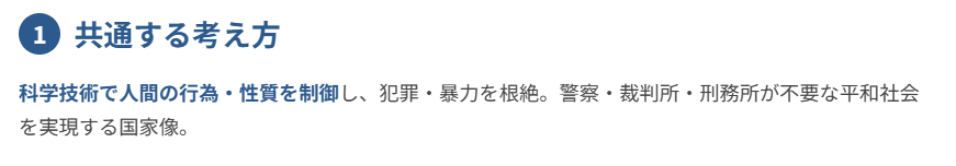 ① 共通する考え方