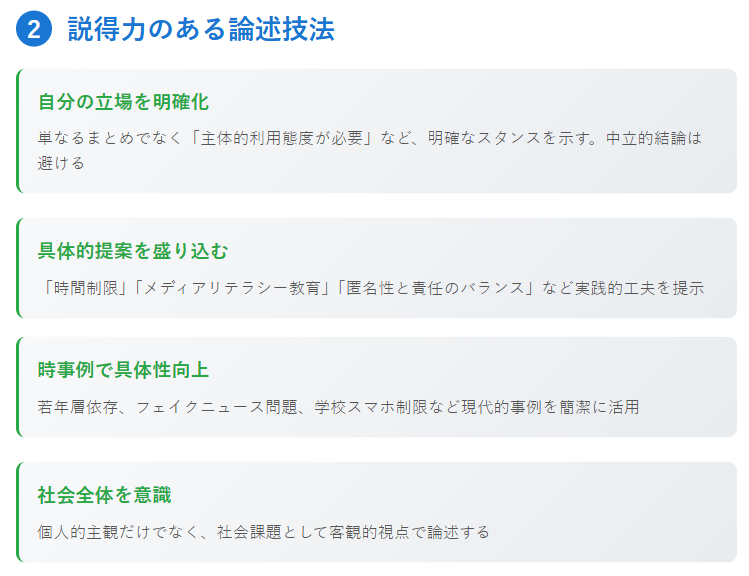 「付き合い方」の提案に具体性を持たせる