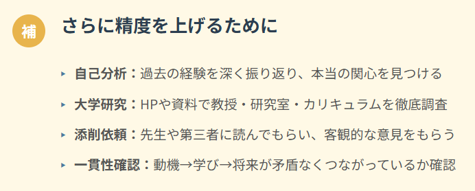 さらに精度を上げるために