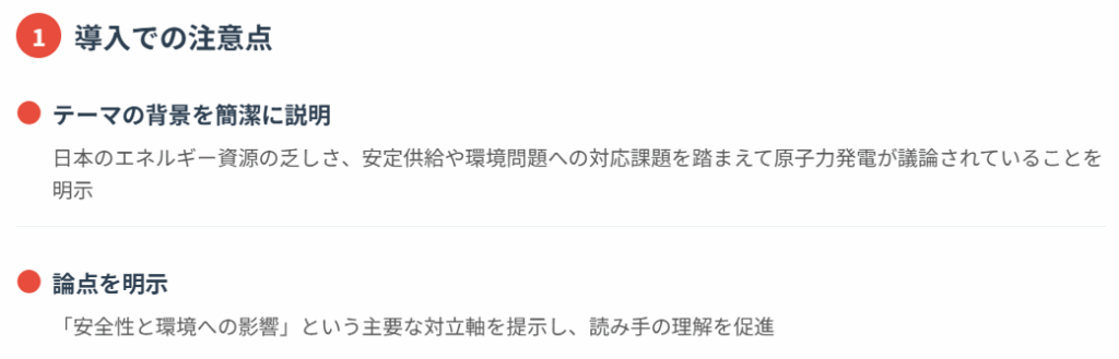 テーマの背景を簡潔に説明する