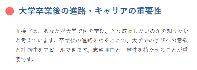 大学卒業後の進路・キャリアの重要性